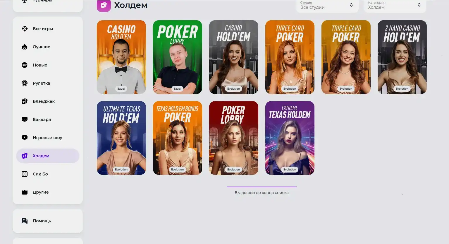 Neon Club casino интерфейс
